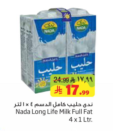 available at ليان هايبر in مملكة العربية السعودية, السعودية, سعودية - الخبر‎