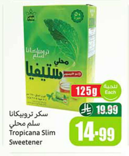available at Othaim Markets in KSA, Saudi Arabia, Saudi - Medina