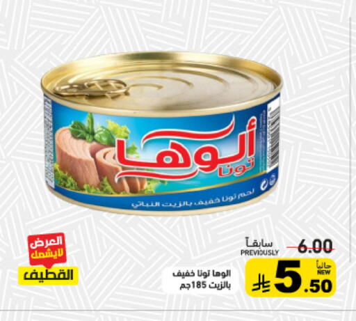 available at أسواق رامز in مملكة العربية السعودية, السعودية, سعودية - تبوك