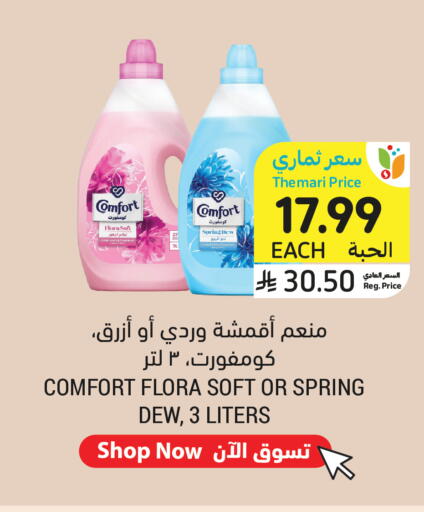 available at Tamimi Market in KSA, Saudi Arabia, Saudi - Medina