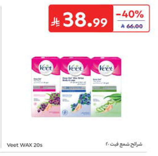 available at Carrefour in KSA, Saudi Arabia, Saudi - Medina