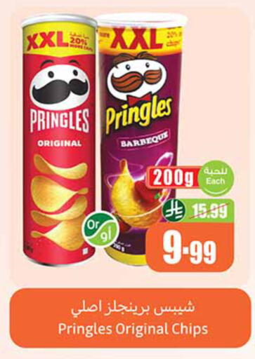 available at أسواق عبد الله العثيم in مملكة العربية السعودية, السعودية, سعودية - المدينة المنورة