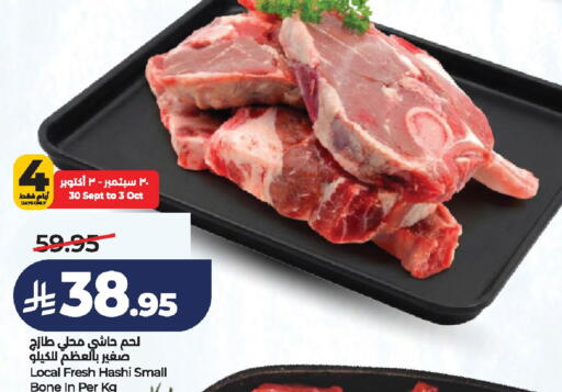 available at لولو هايبرماركت in مملكة العربية السعودية, السعودية, سعودية - الخرج