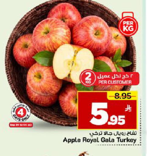 Apple from Turkey available at مارك & سيف in مملكة العربية السعودية, السعودية, سعودية - الخبر‎