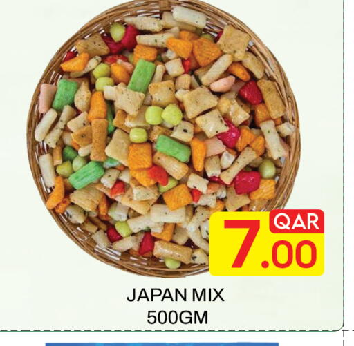 available at مجلس هايبرماركت in قطر - الدوحة
