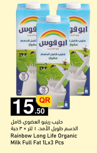 available at Aspire Markets  in Qatar - Al Shamal
