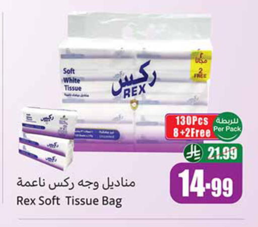 available at Othaim Markets in KSA, Saudi Arabia, Saudi - Medina