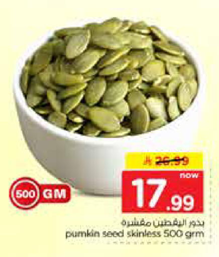 Pumkin available at نستو in مملكة العربية السعودية, السعودية, سعودية - الخرج