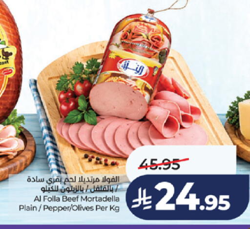 Pepper available at LULU Hypermarket in KSA, Saudi Arabia, Saudi - Jeddah