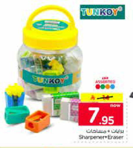 available at نستو in مملكة العربية السعودية, السعودية, سعودية - الخرج