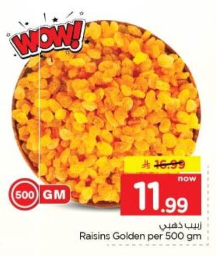 available at نستو in مملكة العربية السعودية, السعودية, سعودية - الخبر‎