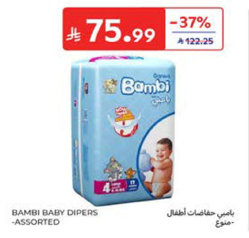 available at كارفور in مملكة العربية السعودية, السعودية, سعودية - المدينة المنورة