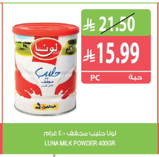 available at المزرعة in مملكة العربية السعودية, السعودية, سعودية - الخبر‎