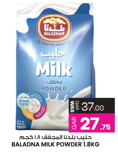 available at أنصار جاليري in قطر - الريان