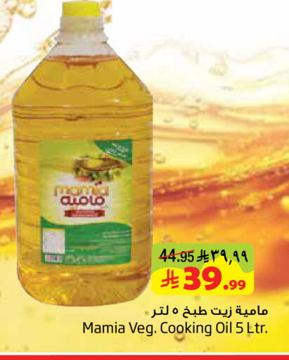 available at ليان هايبر in مملكة العربية السعودية, السعودية, سعودية - الخبر‎