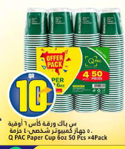 available at دانة هايبرماركت in قطر - أم صلال
