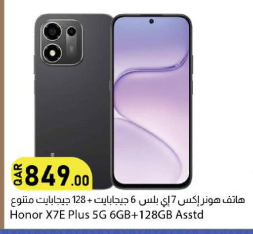 available at دانا ماركت in قطر - الريان