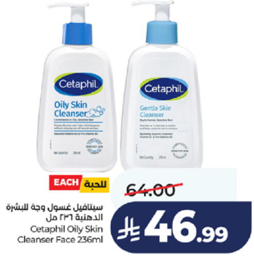 available at LULU Hypermarket in KSA, Saudi Arabia, Saudi - Jeddah