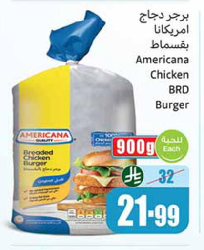 available at Othaim Markets in KSA, Saudi Arabia, Saudi - Medina