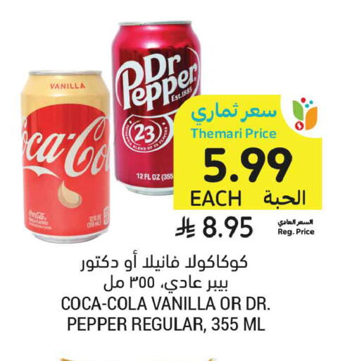 Vanilla Pepper available at Tamimi Market in KSA, Saudi Arabia, Saudi - Medina