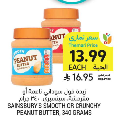 available at Tamimi Market in KSA, Saudi Arabia, Saudi - Medina