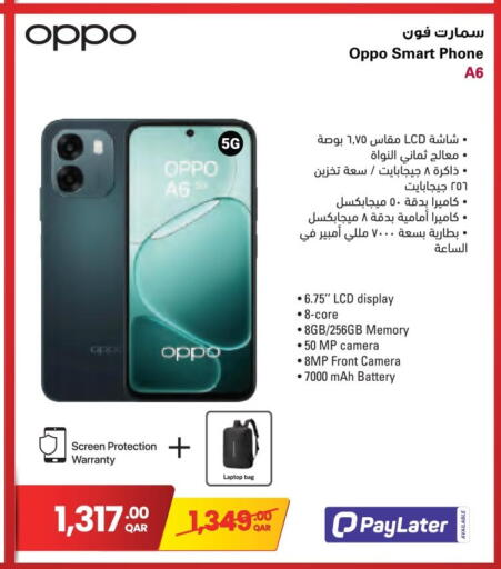 available at جمبو للإلكترونيات in قطر - الدوحة