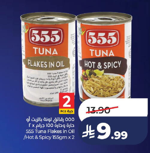 available at لولو هايبرماركت in مملكة العربية السعودية, السعودية, سعودية - الخرج