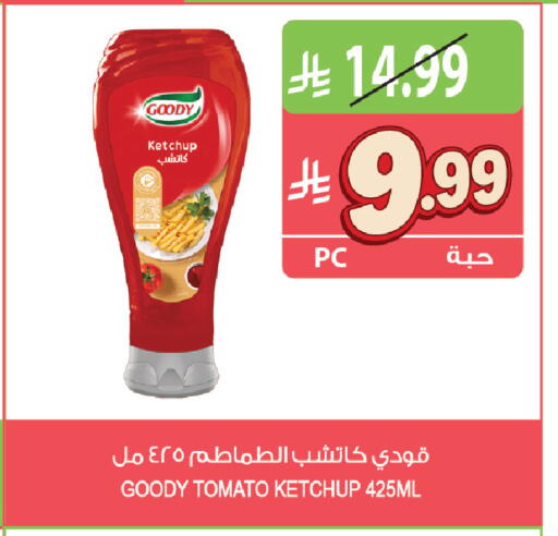 Tomato available at Farm  in KSA, Saudi Arabia, Saudi - Tabuk