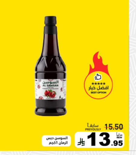 available at Aswaq Ramez in KSA, Saudi Arabia, Saudi - Tabuk