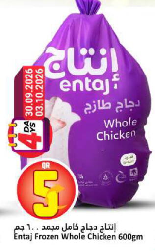 available at Dana Hypermarket in Qatar - Al Rayyan