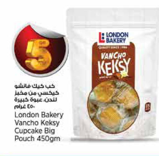 available at سوبر ماركت الهندي الجديد in قطر - الدوحة