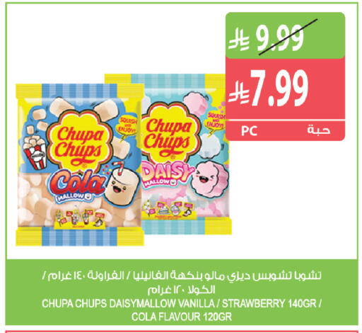 Strawberry Vanilla available at Farm  in KSA, Saudi Arabia, Saudi - Al Khobar