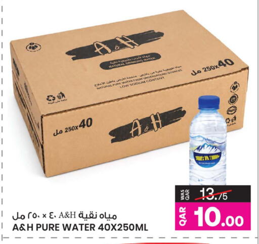available at أنصار جاليري in قطر - الشمال