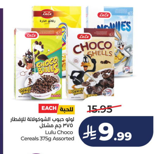 available at لولو هايبرماركت in مملكة العربية السعودية, السعودية, سعودية - الخبر‎