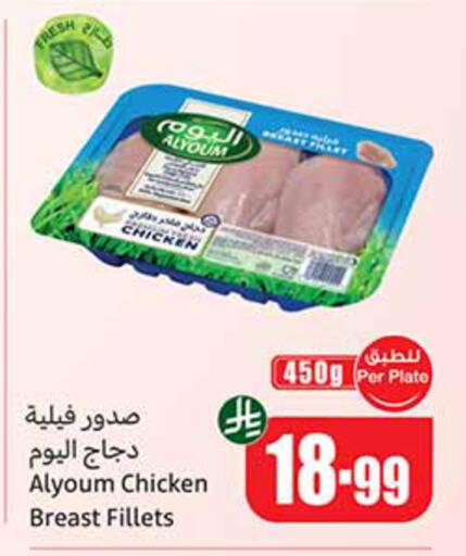 available at أسواق عبد الله العثيم in مملكة العربية السعودية, السعودية, سعودية - المدينة المنورة