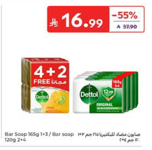 available at كارفور in مملكة العربية السعودية, السعودية, سعودية - المدينة المنورة