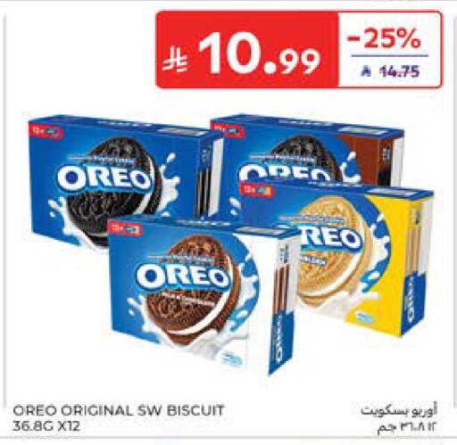 available at كارفور in مملكة العربية السعودية, السعودية, سعودية - المدينة المنورة