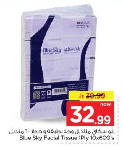 available at نستو in مملكة العربية السعودية, السعودية, سعودية - الخبر‎