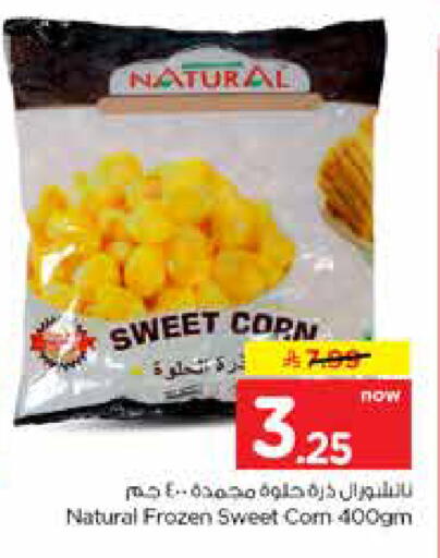 available at نستو in مملكة العربية السعودية, السعودية, سعودية - الخرج