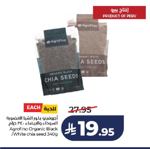available at لولو هايبرماركت in مملكة العربية السعودية, السعودية, سعودية - الخرج