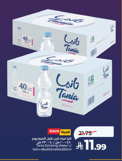 available at لولو هايبرماركت in مملكة العربية السعودية, السعودية, سعودية - الخبر‎