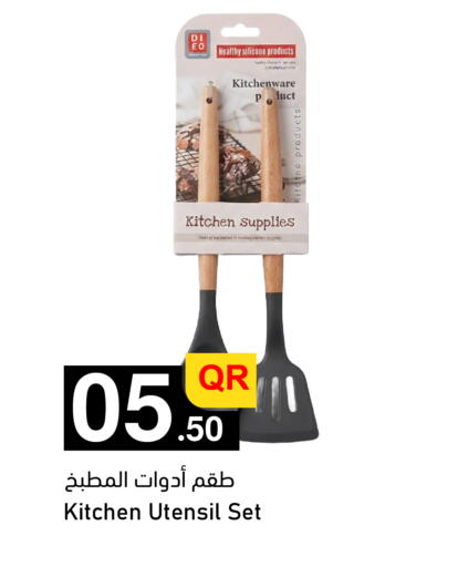 available at Aspire Markets  in Qatar - Al Shamal