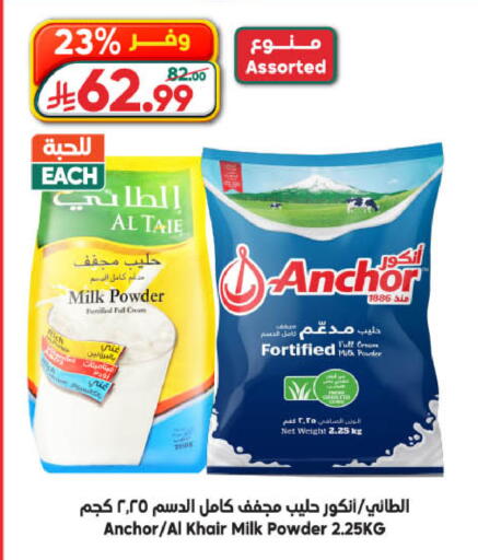 available at الدكان in مملكة العربية السعودية, السعودية, سعودية - المدينة المنورة