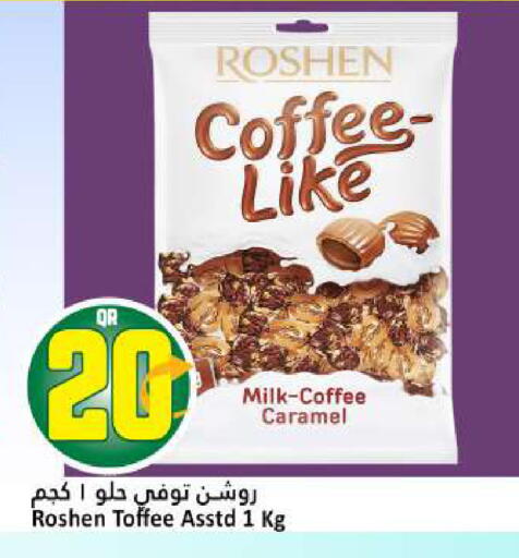 available at دانة هايبرماركت in قطر - أم صلال