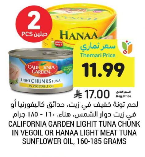 available at أسواق التميمي in مملكة العربية السعودية, السعودية, سعودية - جدة
