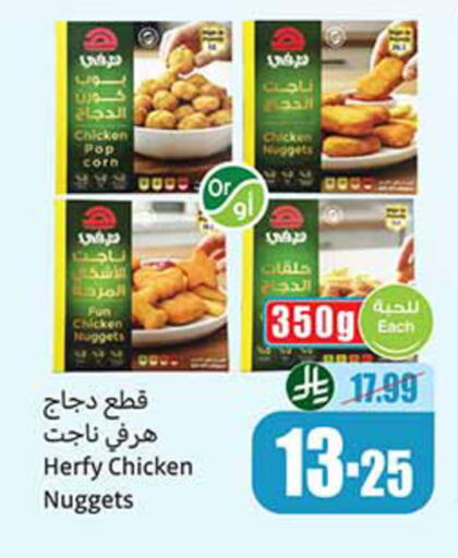 available at Othaim Markets in KSA, Saudi Arabia, Saudi - Wadi ad Dawasir