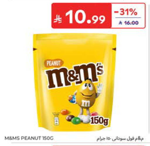 available at كارفور in مملكة العربية السعودية, السعودية, سعودية - المدينة المنورة