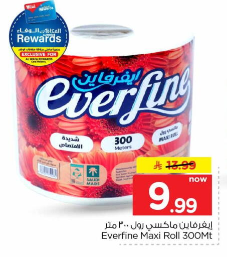 available at هايبر الوفاء in مملكة العربية السعودية, السعودية, سعودية - جدة