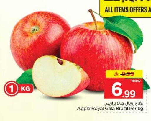 Apple from Brazil available at نستو in مملكة العربية السعودية, السعودية, سعودية - الخبر‎