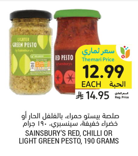 Chilli available at Tamimi Market in KSA, Saudi Arabia, Saudi - Medina